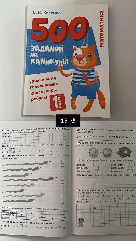 Книги, распечатки, карточки для дошкольников 9