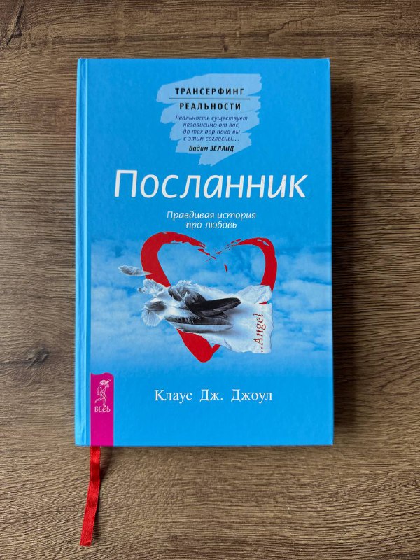Разум рулит настроением, Магия утра для писателей, Сила твоей истории, Практика радости, Посланник 5