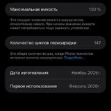 iPhone 17 Pro Max 512 ГБ белый 3