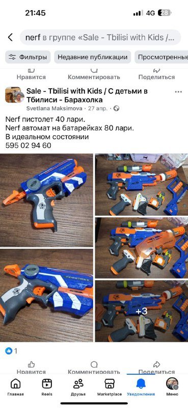 Nerf пистолет, Nerf автомат на батарейках