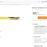 Молоток, киянка, уровень, пистолет для силикона 2