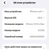 iPhone 15 Pro Max 512GB 5