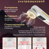 Многофункциональный аппарат для лица и шеи KART House 8