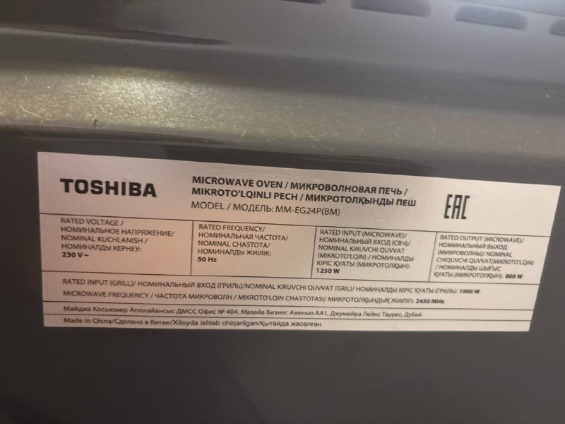 СВЧ-печь Toshiba с функцией гриля 3