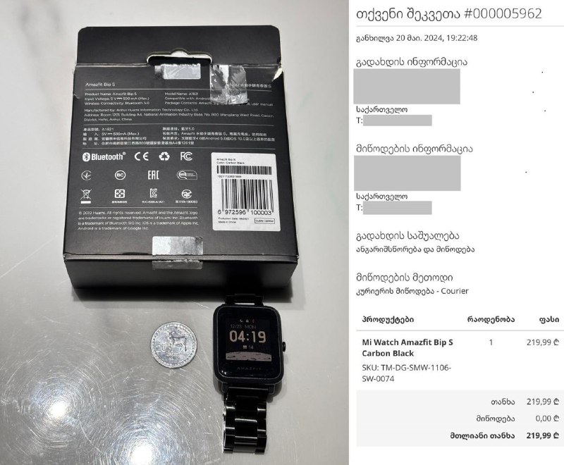 Умные часы Amazfit Bip S