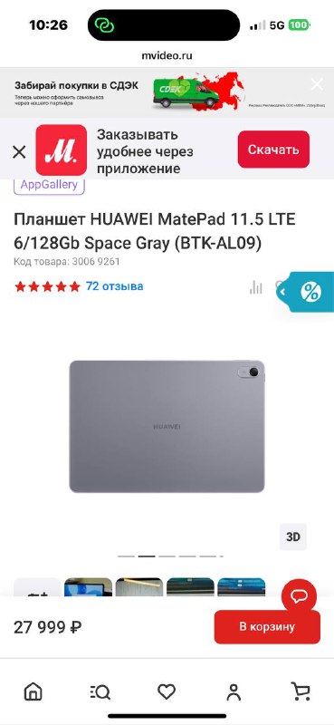 Планшет HUAWEI MatePad 11.5 LTE 6/128Gb Space Gray