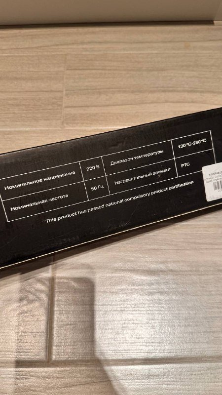 Плойка для создания волны 4