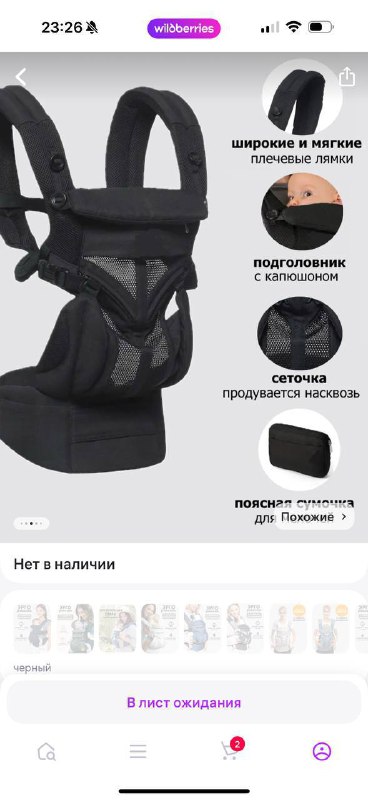 эргорюкзак, подушка для кормления, складной стол для пеленания 7