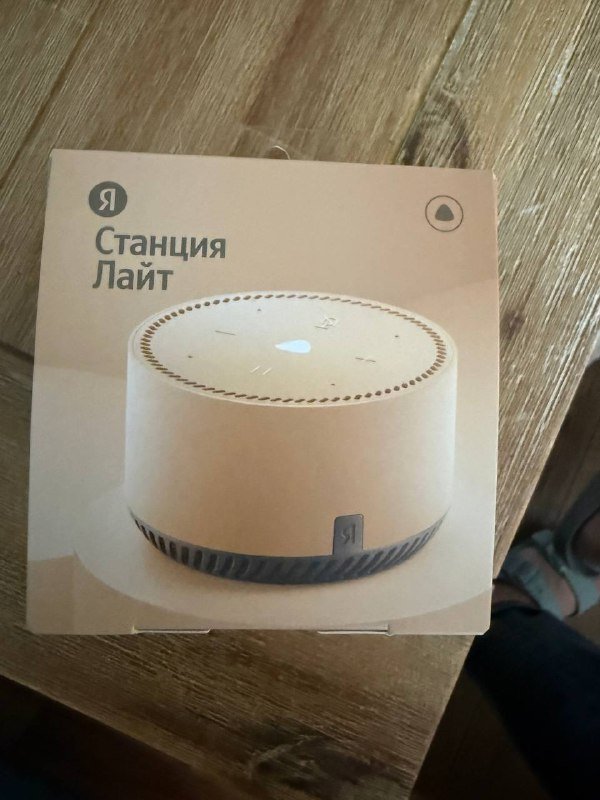 Яндекс.Станция Лайт