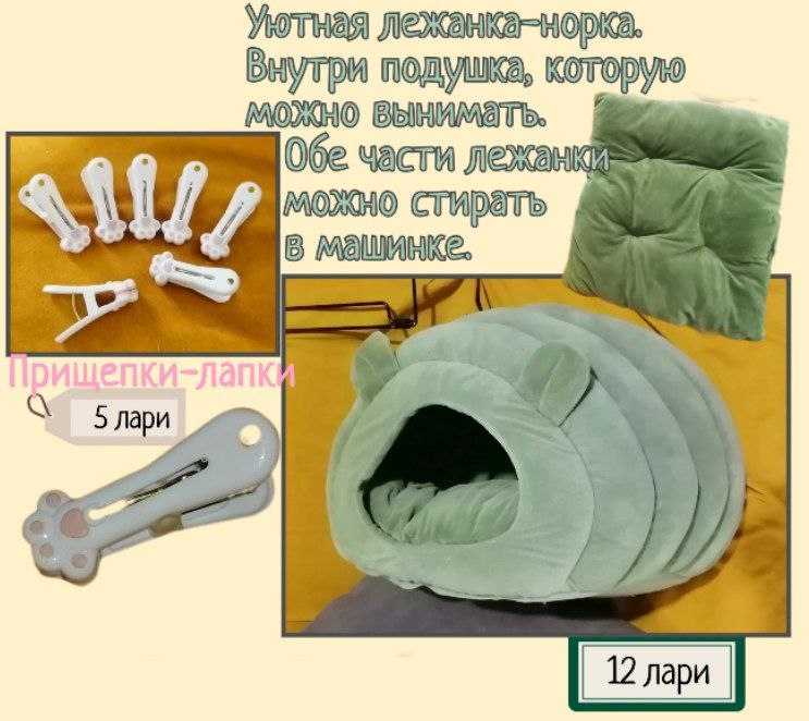 Конусы и миска для питомцев, шлейки, поводки, ошейники, лежанка 3