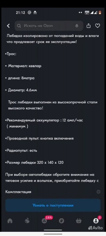Мощная лебёдка 10
