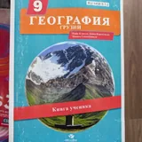 Учебники за 9 класс 7