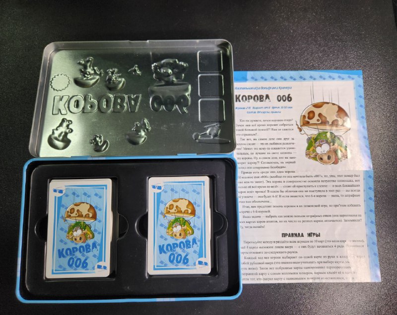 Настольная игра корова 006, берегись шестой коровы 2