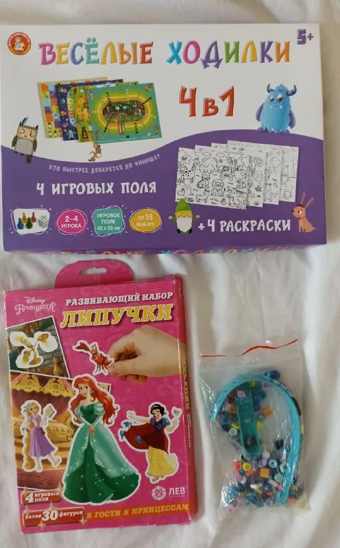 Ходилка с раскраской, браслет Lego Dots, игры Disney 1