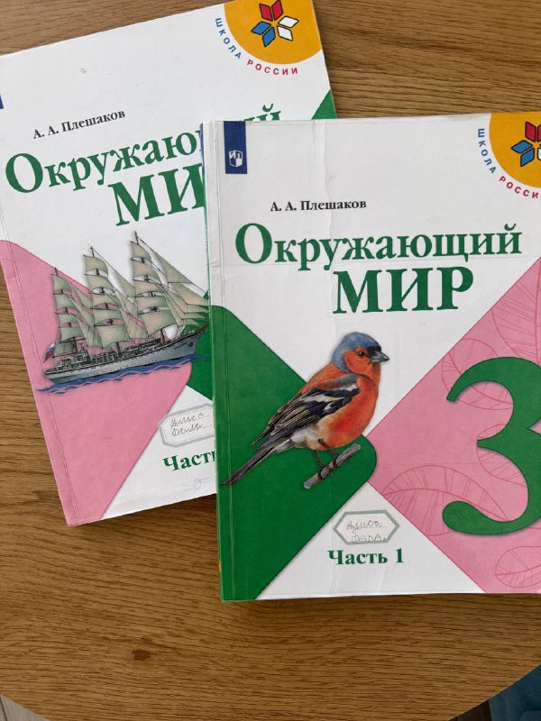 Учебники для 3 класса комплект 4