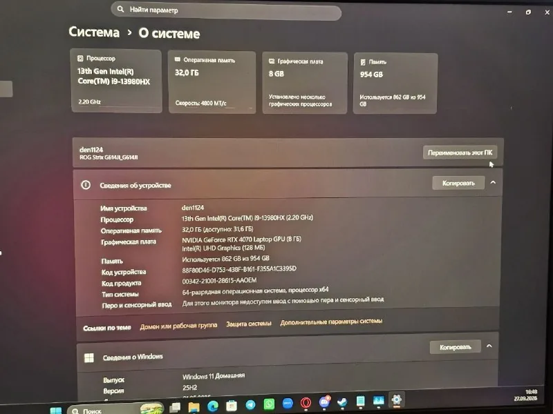 Игровой ноутбук RTX 4070 i9 1