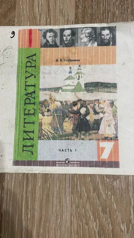 Учебники книги 7 класс География Русский язык Литература Грузинский 2