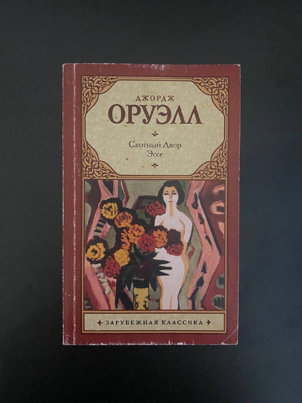 Книги: Биткоин, Преступление и наказание, Скотный двор, Stalker, Английский язык, Сочинения Грибоедов, Лабиринт, Афоризмы, Бегство от свободы 3