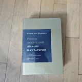 Криптокошелек Ellipal Titan, книги «Рынок облигаций» и «Изучаем DDD» 2