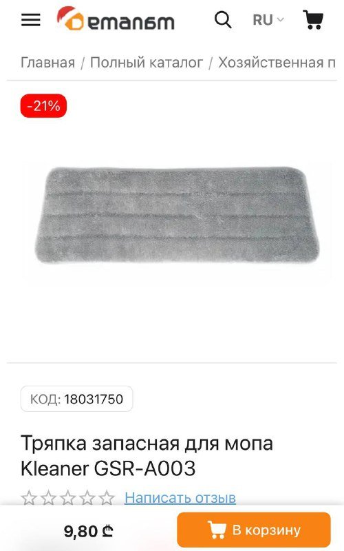 Швабра для пола Kleaner с алюминиевой ручкой и мопы 5