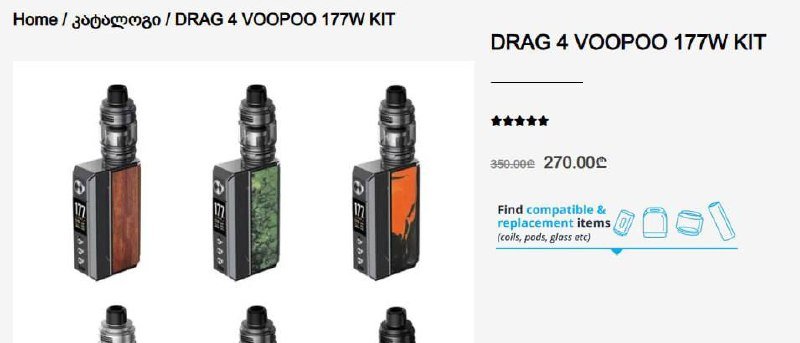 Вейп вапорайзер VOOPOO DRAG 4 с двумя аккумуляторами 8
