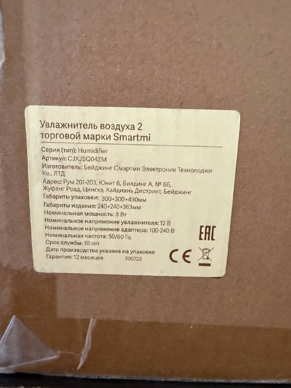 Увлажнитель Xiaomi, чайник Xiaomi 1