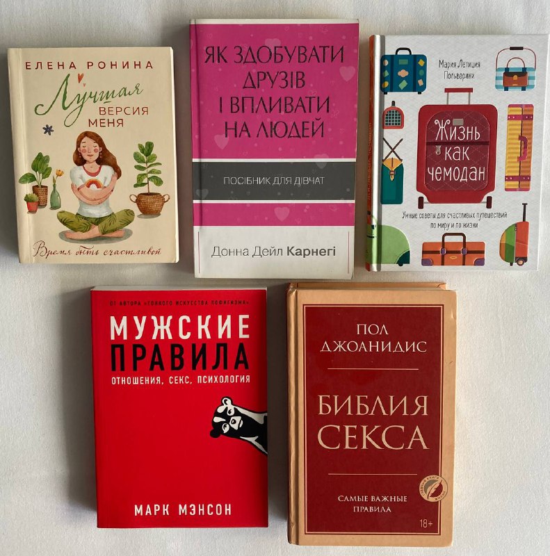 Книги по психологии и саморазвитию