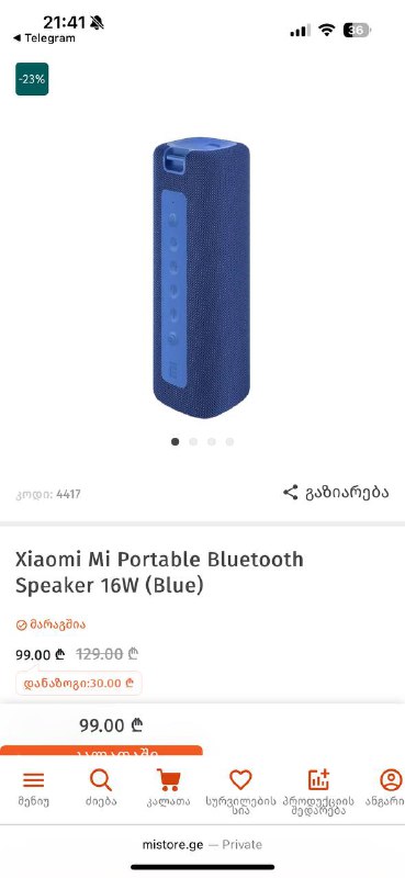 Теплое пальто весна-осень Xiaomi колонки Ковер 8