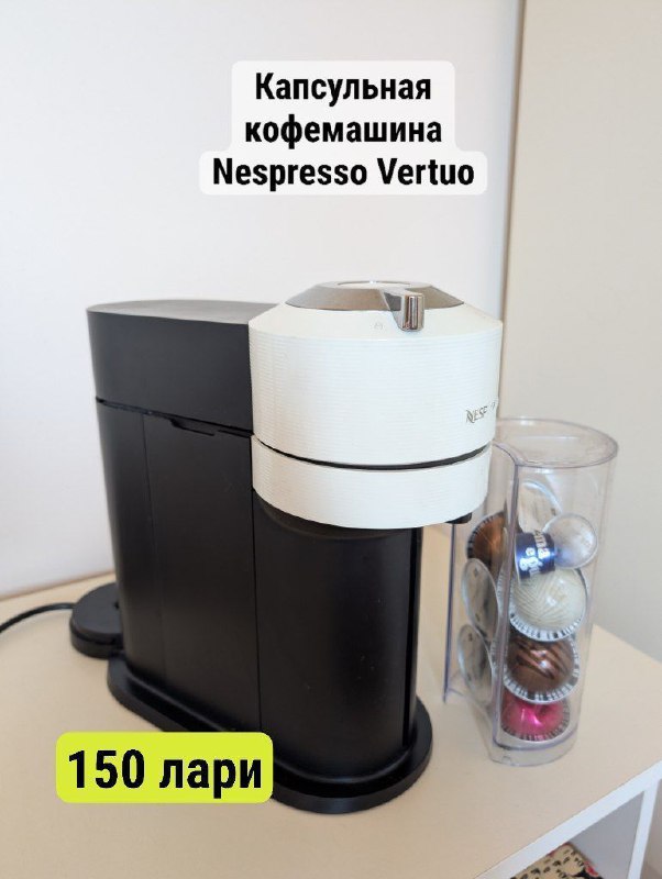 Капсульная кофемашина Nespresso Vertuo Next ENV 120