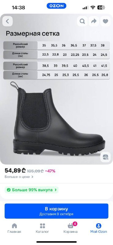 Резиновые сапоги мужские размер 41 6