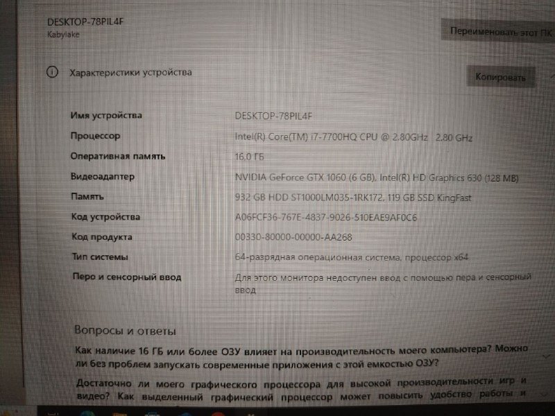 Ноутбук i7-7700HQ 16GB GTX1060 1TB SSD HDD 7