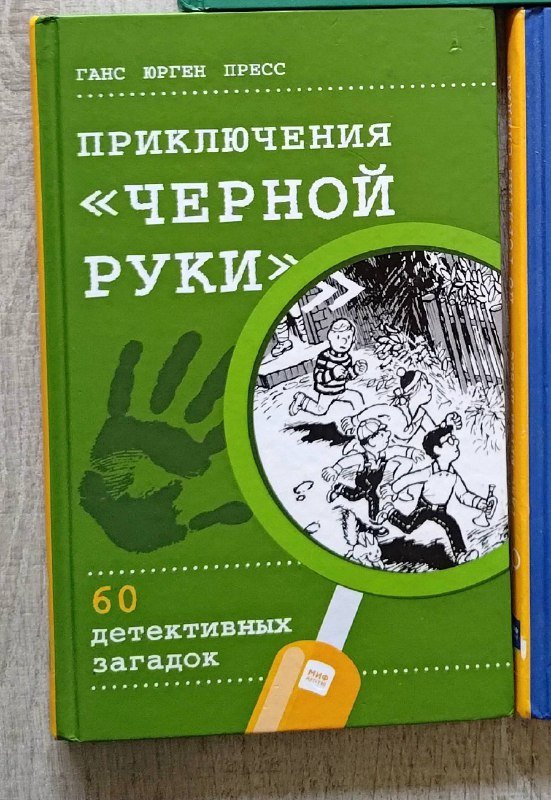 Книги детективные загадки 3