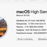 MacBook Air 11 inch 3