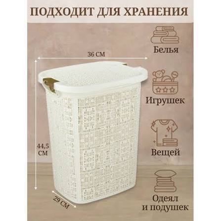 Корзина для белья 3