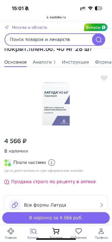 Latuda луразидон таблетки 63 шт 2