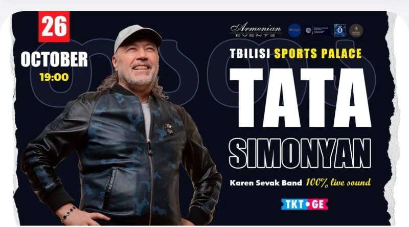 Билет на концерт Tata Simonyan 26 октября
