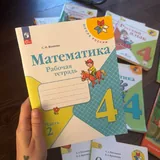 Учебники, рабочая тетрадь по математике 4 класс 2