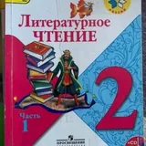 Учебники 1-3 класс 6