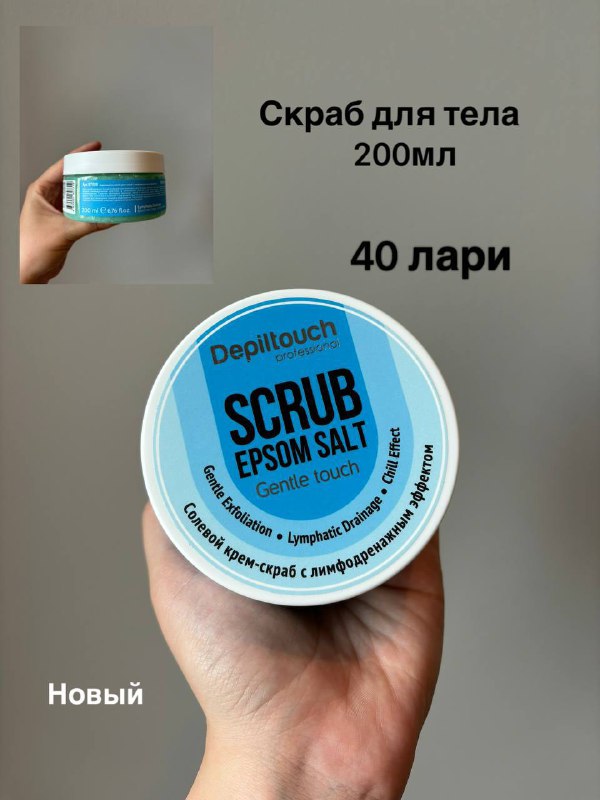 Скраб для тела, кремы, лосьоны и спрей для волос