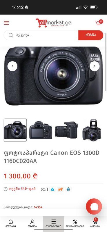 Цифровая зеркальная камера Canon EOS 1300D 5