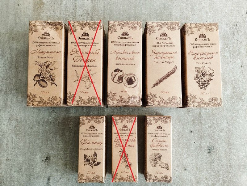 Косметические базовые и жирные масла абрикосовых косточек, виноградных косточек, миндальное, зародышей пшеницы, таману, семян брокколи