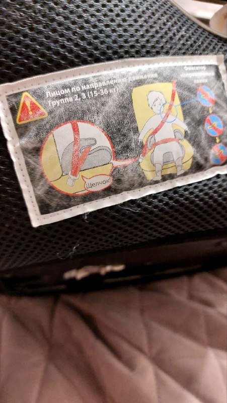 Детское автокресло Happy Baby 2