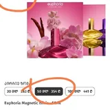 Euphoria Magnetic Elixir 3