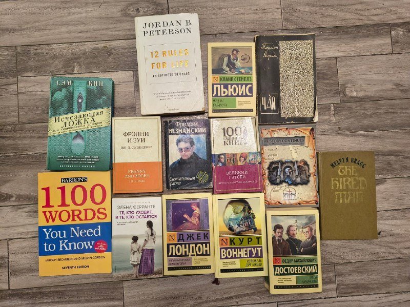 Все книги одним лотом