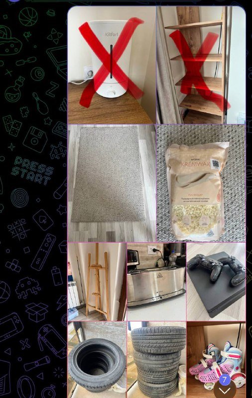 Увлажнитель воздуха Kitfort, Стеллаж Comfo, Напольный коврик, Воск для депиляции, Мольберт, PS4 Slim 500GB, Покрышки Goodyear, Детские роликовые коньки