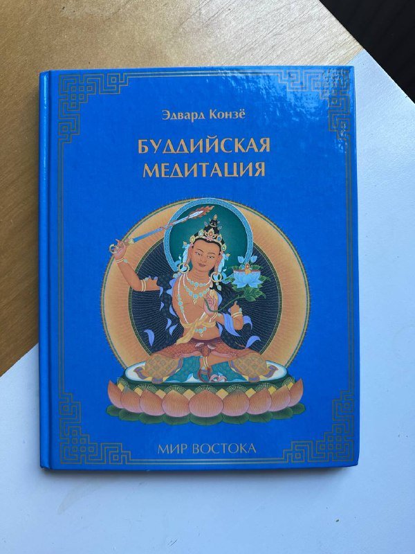 Эрих Фромм Искусство любить, Виктор Гюго Последний день приговорённого к смерти, Харуки Мураками Норвежский лес, Эдвард Конзэ Буддийская медитация 3