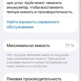 iPhone 12 128 ГБ 2