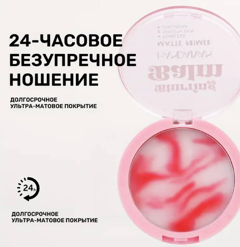 Магическая пудра для фиксации макияжа 2