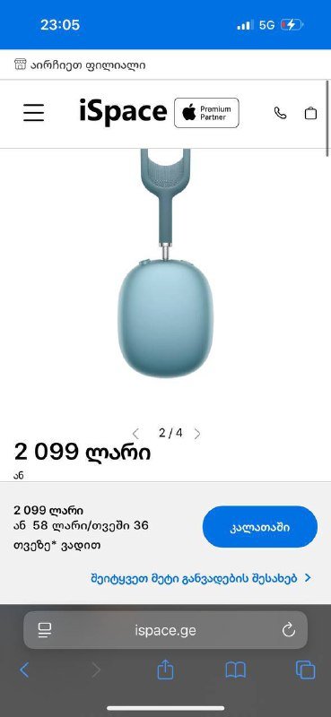 Беспроводные наушники AirPods Max, синие