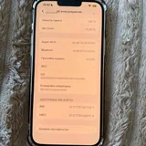 iPhone 13 Pro Max 128 ГБ 4